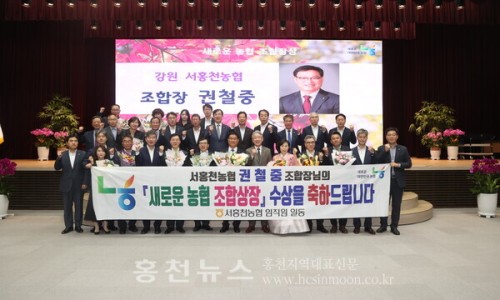 서홍천농업협동조합 이미지