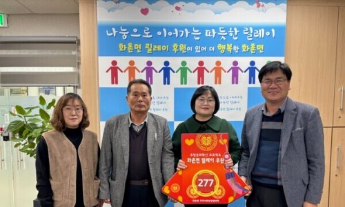 화촌농업협동조합 이미지