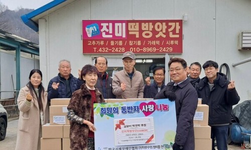 온정떡방앗간 이미지