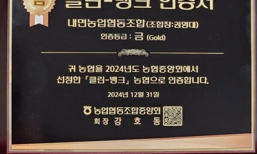 내면농업협동조합 이미지
