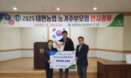 내면농업협동조합 이미지