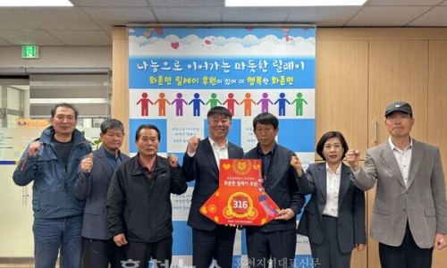 화촌농업협동조합 이미지