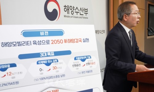 전략해양 이미지