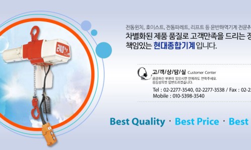 현대종합중장비 이미지