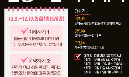 소통과공감사회적협동조합 이미지