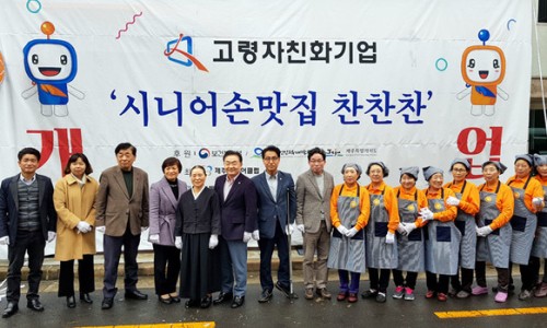 협동조합시니어손맛집 이미지