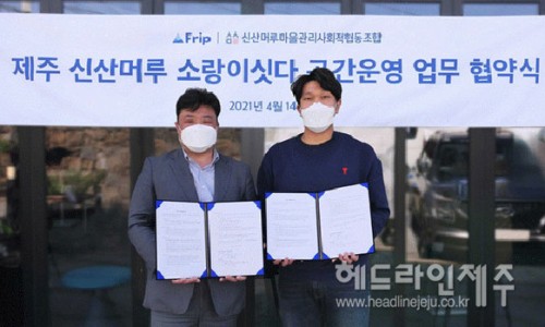사회적협동조합제주로 이미지