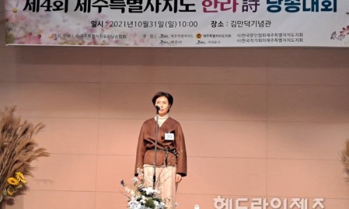 사단법인 제주특별자치도 시낭송 협회 이미지