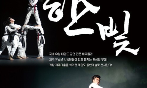 태권도협동조합 이미지