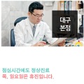 해아림두뇌클리닉 이미지