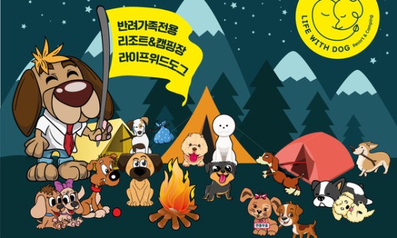 라이프위드도그 이미지