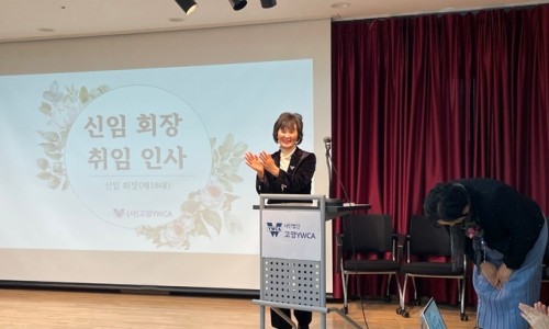 한국YWCA연합회후원회 이미지