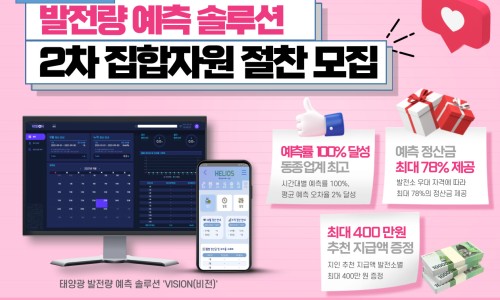 대건에너지 이미지