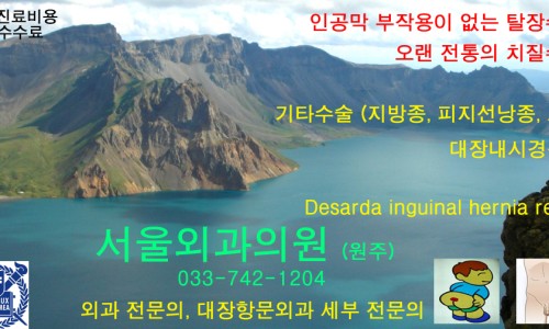 서울외과의원 이미지