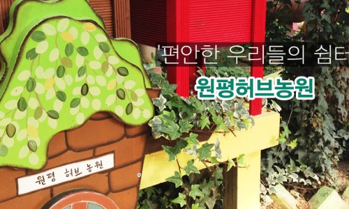 인해농원 이미지