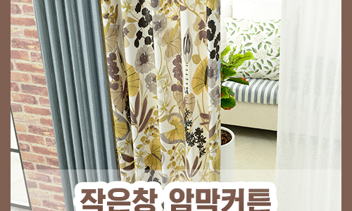 해담블라인드 이미지