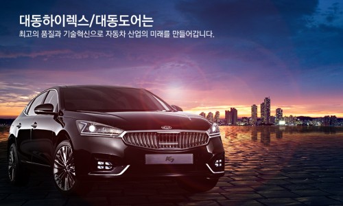 대동모벨시스템(주) 이미지