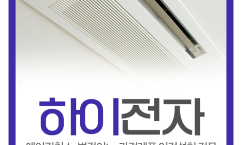 하이전자 이미지