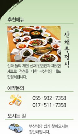 부산식당 이미지
