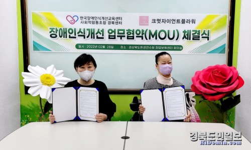 한국장애인식개선교육센터사회적협동조합경북센터 이미지
