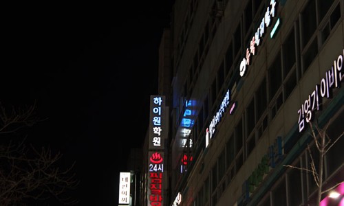 수학의정석학원 이미지