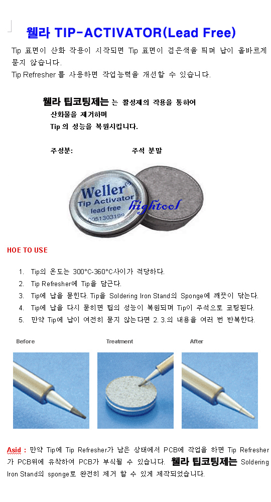 하이툴 이미지