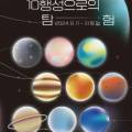 화전마을관리사회적협동조합 이미지