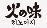 히노아지 이미지