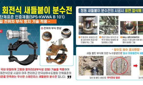 (주)한국스텐산업 이미지