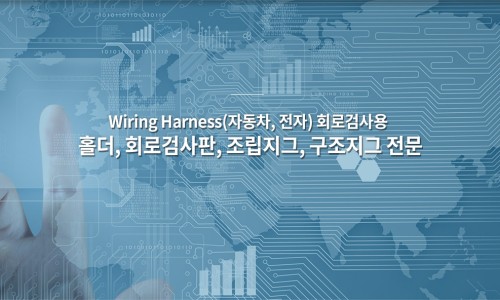 에이치제이테크 이미지