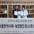농업회사법인 온스 주식회사 이미지