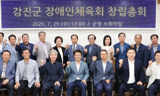 강진군체육회 이미지