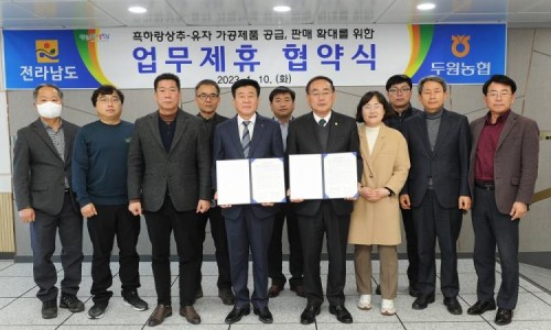 두원유통 이미지