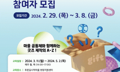 기프트마을 이미지