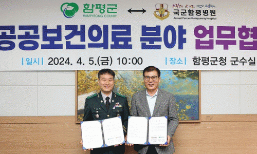 국군함평병원 이미지