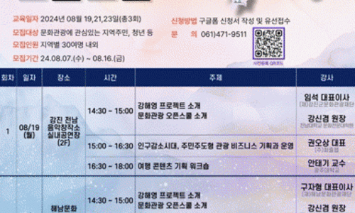 재) 호남문화재단 이미지