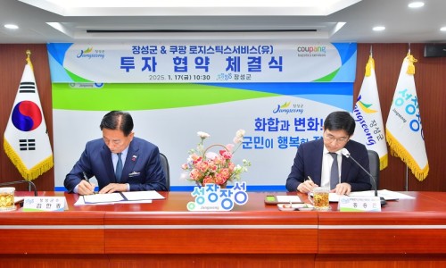 쿠팡로지스틱스서비스 유한회사 이미지
