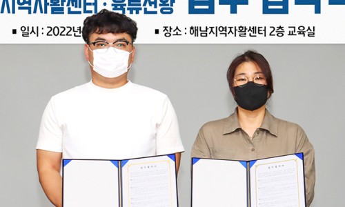 해남지역자활센터 이미지
