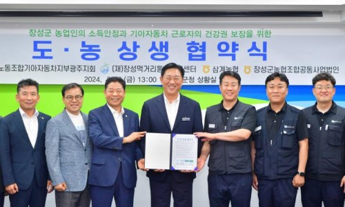 (재)장성먹거리통합지원센터 이미지