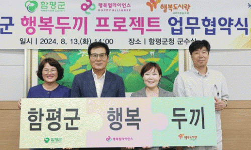 행복지원협동조합 이미지