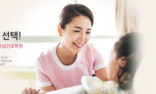 하남간호학원 이미지