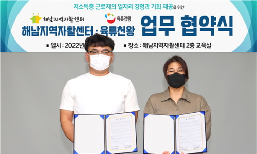해남지역자활센터 이미지