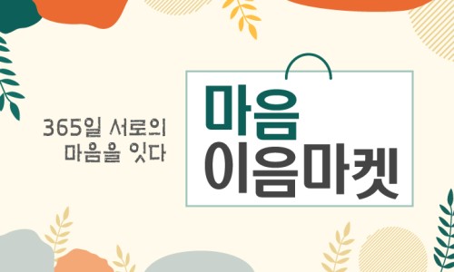 이음수산 이미지