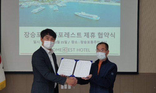 홈포레스트 이미지
