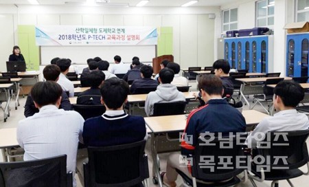 한국폴리텍대학 목포캠퍼스 이미지