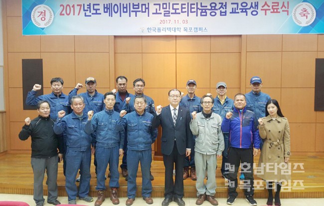 한국폴리텍대학 목포캠퍼스 이미지