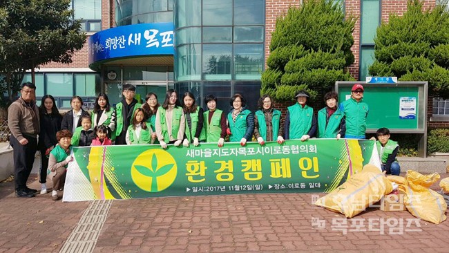 새마을 환경 이미지