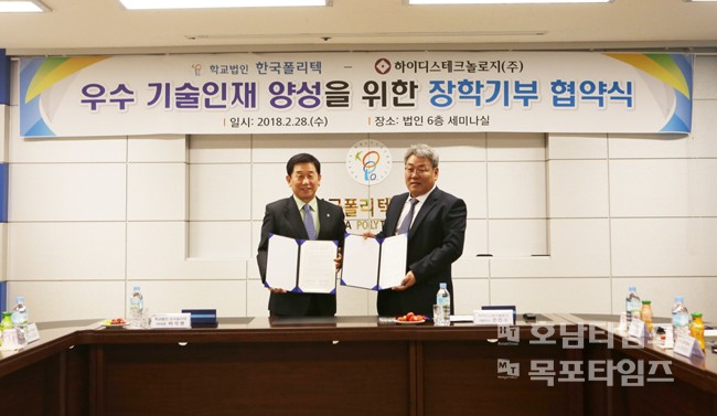 한국폴리텍대학 목포캠퍼스 이미지