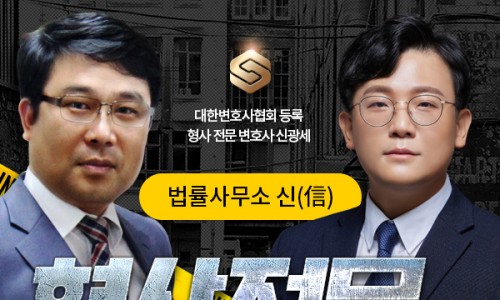법률사무소신아 이미지