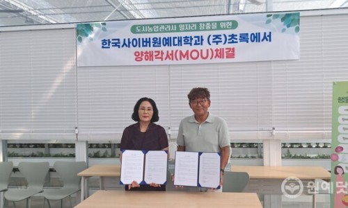 법인한국도시농업 이미지